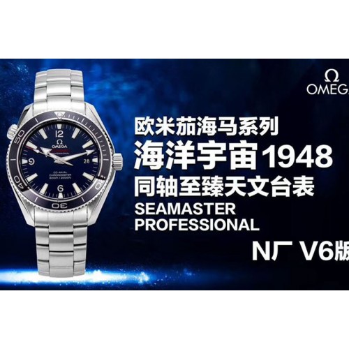 Omega Omega Seamaster Planet Ocean Liquid Metal Limited Edition 1948 "LMPO" 1:1 Best Edition