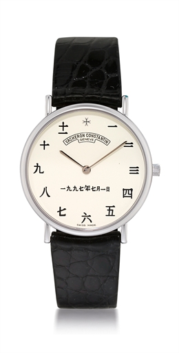 VACHERON CONSTANTIN, 1 JULY 1997.WHITE GOLD AUTOMATIC WRISTWATCH, MADE TO COMMEMORATE THE HANDOVER OF HONG KONG TO CHINA IN 1997, LIMITED EDITION OF 297