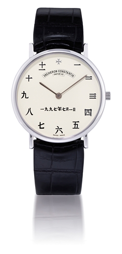 VACHERON CONSTANTIN, 1 JULY 1997.WHITE GOLD AUTOMATIC WRISTWATCH, MADE TO COMMEMORATE BRITAIN'S HANDOVER OF HONG KONG TO CHINA, LIMITED EDITION OF 297